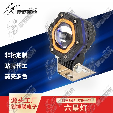 LED摩托车灯